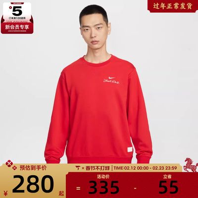 马年系列丨NIKE耐克男子运动休闲套头衫卫衣IR0102-657