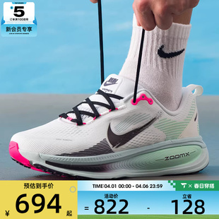 IM6676 104 18运动训练公路跑步鞋 NIKE耐克男子迈柔VOMERO