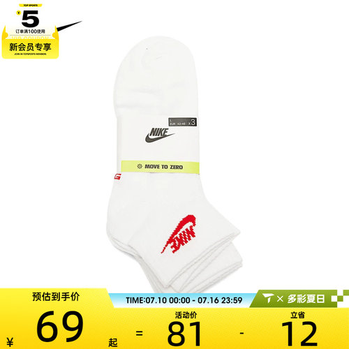 Nike耐克2022年新款男女袜子