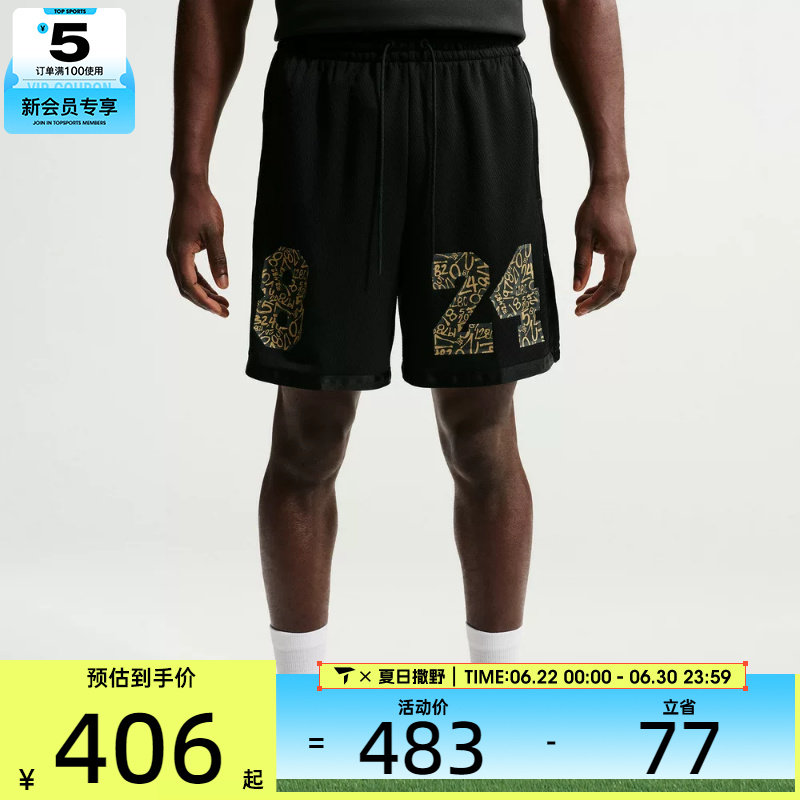 NIKE耐克男子AS KB M NK SHORT MD运动休闲短裤IF4940-010
