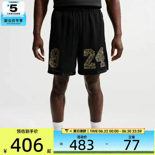 NIKE耐克男子AS KB M NK SHORT MD运动休闲短裤IF4940-010