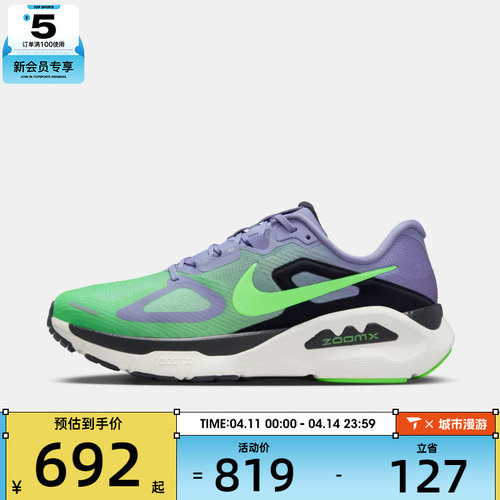 NIKE耐克男子NIKE STRUCTURE PLUS运动训练跑步鞋HQ3048-501