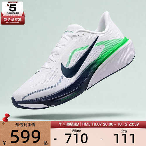 NIKE耐克男子AIR ZOOM PEGASUS 42运动训练跑步鞋IB1873-107