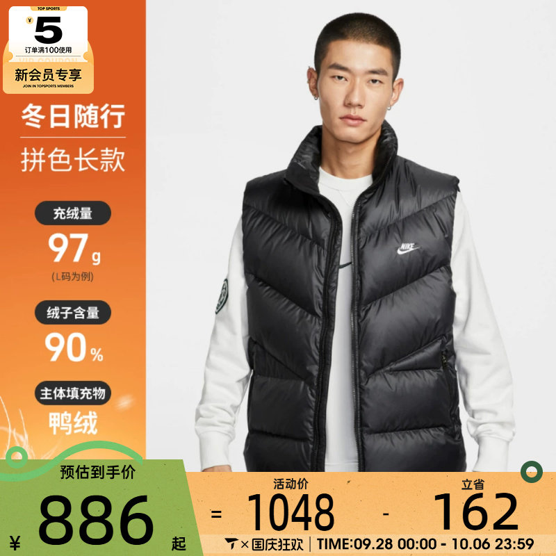 NIKE耐克男子运动休闲立领羽绒服马甲背心HV2721-010