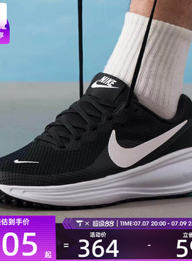 NIKE耐克男子REVOLUTION 8专业公路运动训练休闲跑步鞋HJ9198-003