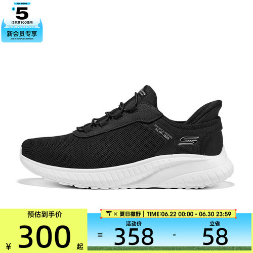 SKECHERS斯凯奇男子BOBS SPORT运动休闲鞋118303W-BLK