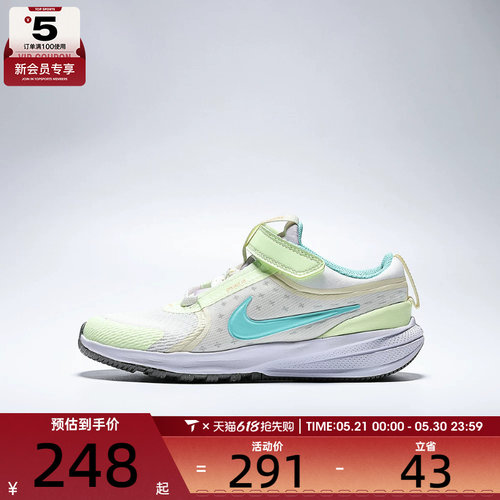 NIKE耐克小童STAR RUNNER 5运动训练跑步鞋IO7599-131