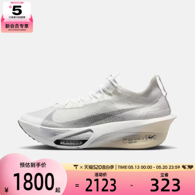 NIKE耐克男子AIR ZOOM ALPHAFLY NEXT%3运动训练跑步鞋IQ0309-094