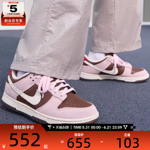 NIKE耐克女子DUNK复古运动鞋休闲鞋板鞋HM0987-200