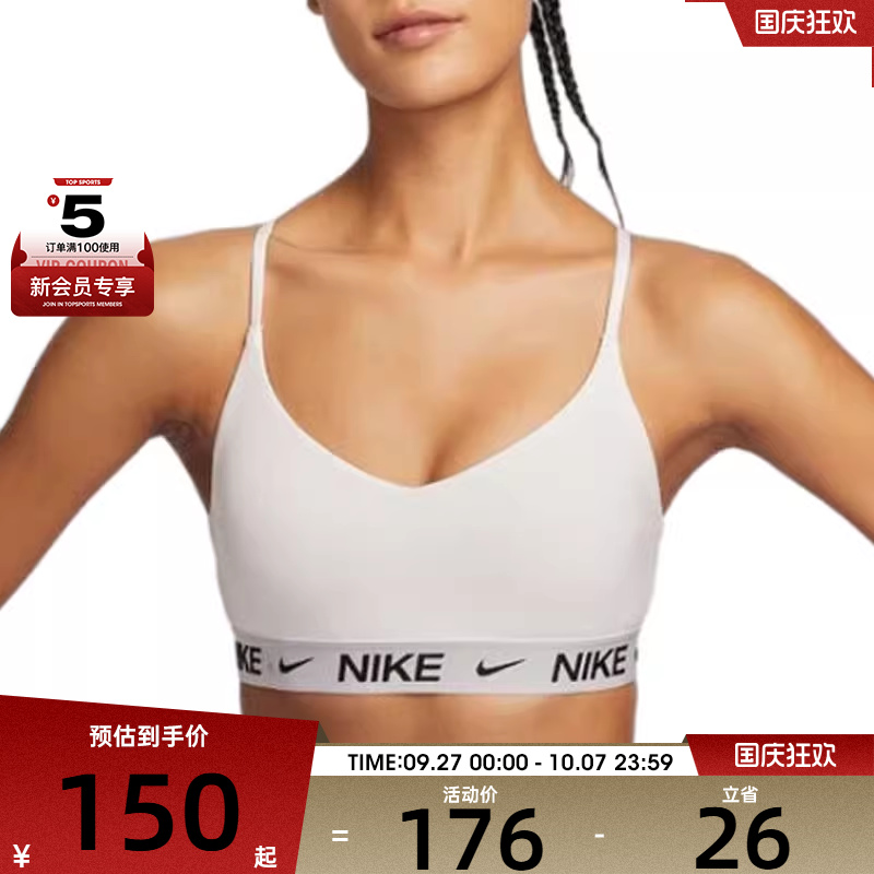 NIKE耐克女子INDY LGT SPT BRABRA-L运动训练健身内衣FD1063-101