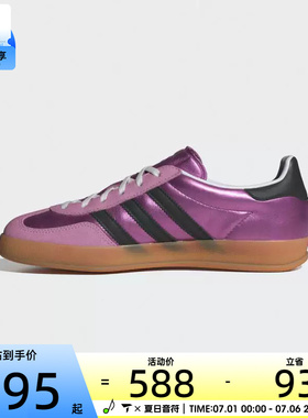 adidas阿迪达斯三叶草男女GAZELLE INDOOR运动休闲鞋JS1406