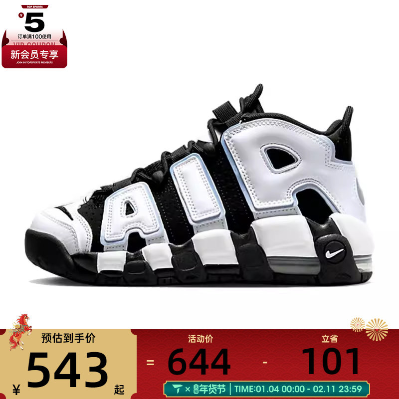 nike耐克男大童NIKEAIRMOREUPTEMPO(GS)运动训练篮球鞋DQ6200-001