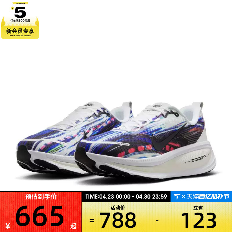NIKE耐克男子NIKE VOMERO 18 SE运动训练跑步鞋IB8164-999