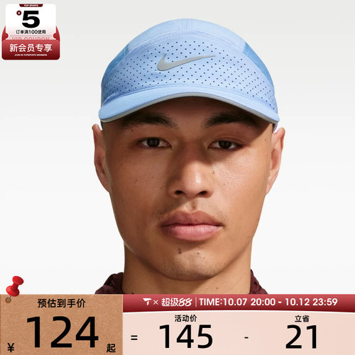 NIKE耐克男女DFADV FLY CAP AB RFLTV运动休闲帽子FB5681-468