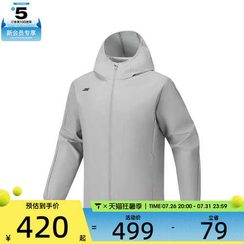SKECHERS斯凯奇男子运动健身夹克外套P126M021-028Q