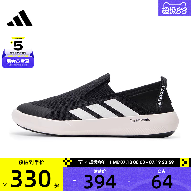 adidas阿迪达斯男女TERREX BOAT SLIP-ON运动休闲鞋JI3502
