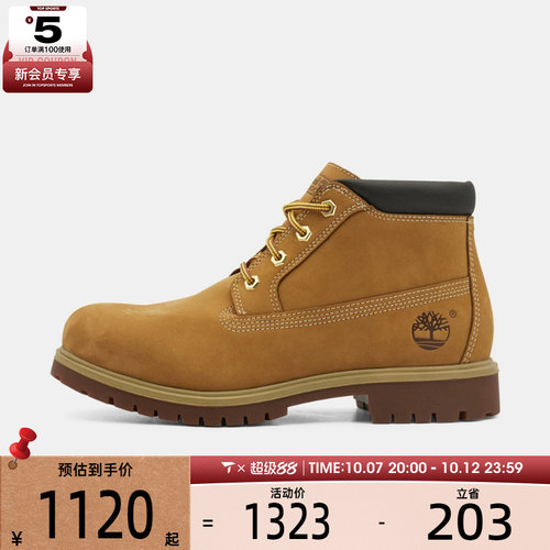 Timberland添柏岚男子WATERPROOF CHUKKA运动休闲鞋A6CJE-754