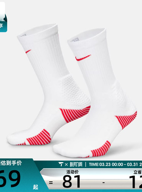 NIKE耐克男女U NK ELITE CUSH CREW 1PR休闲袜子HM0285-101