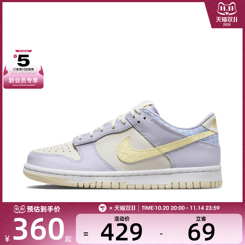NIKE耐克大童NIKE DUNK LOW SE BG运动休闲鞋FJ4641-536