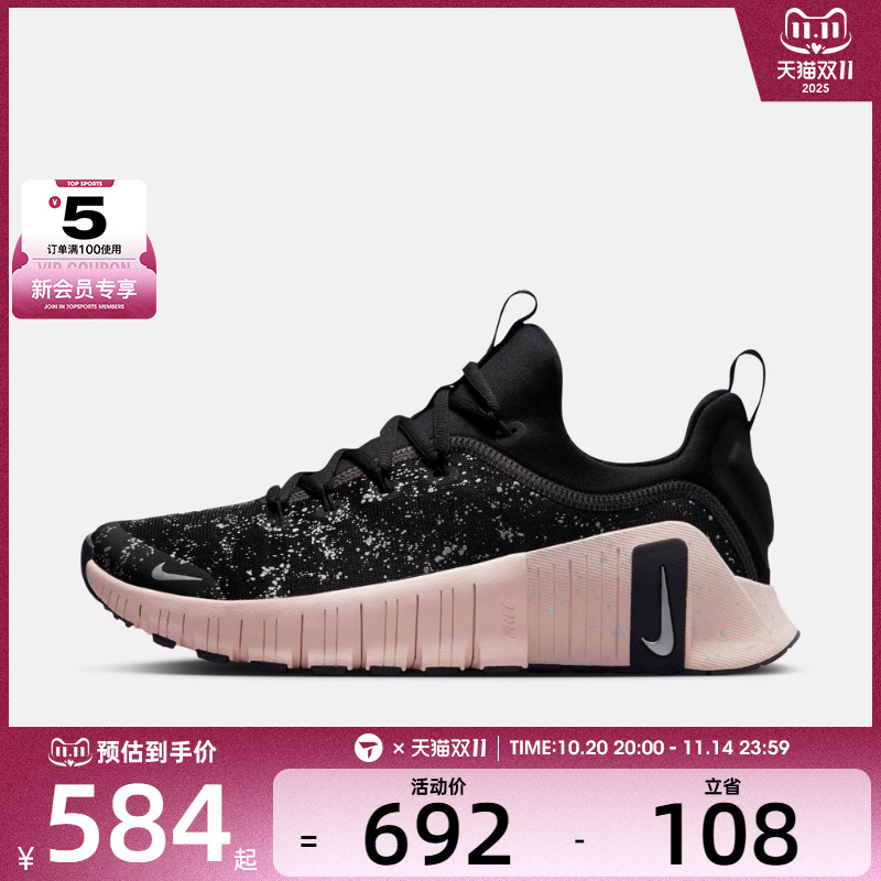 NIKE耐克女子FREE METCON 6 SE运动训练跑步鞋HV2017-001