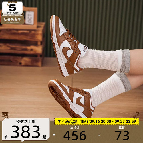 NIKE耐克女子DUNK低帮时尚百搭潮流舒适运动休闲鞋IM6572-101