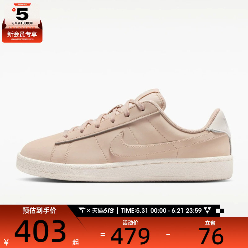 NIKE耐克大童NIKE TENNIS CLASSIC NB (GS)运动休闲鞋IV4307-100