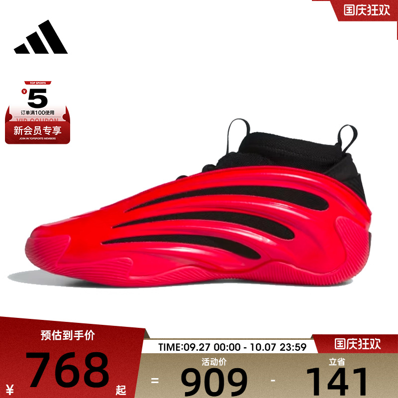adidas阿迪达斯男女HARDEN VOLUME 9运动训练篮球鞋JS1304