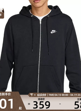 NIKE耐克男子CLUB FT FZ HOODIE运动健身夹克外套FN3885-010