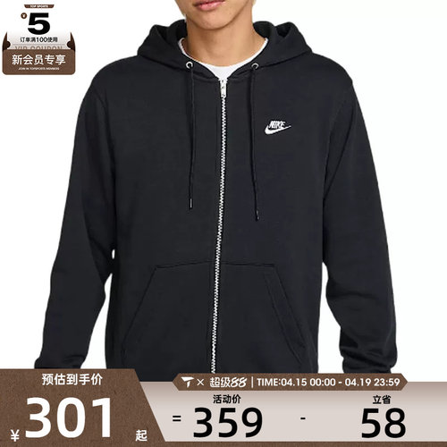 NIKE耐克男子CLUB FT FZ HOODIE运动健身夹克外套FN3885-010