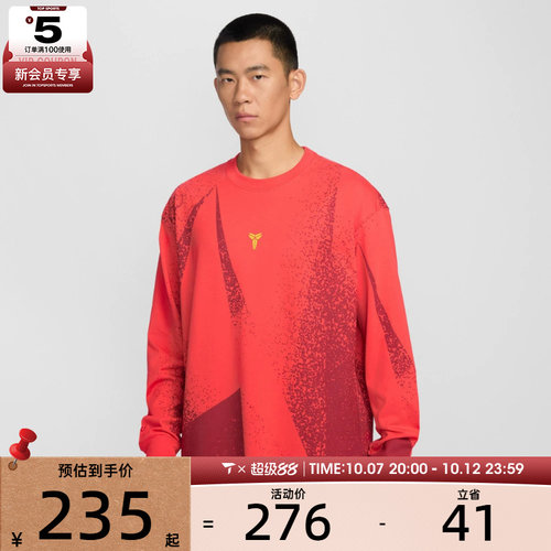 NIKE耐克男子运动休闲长袖T恤IF4884-696