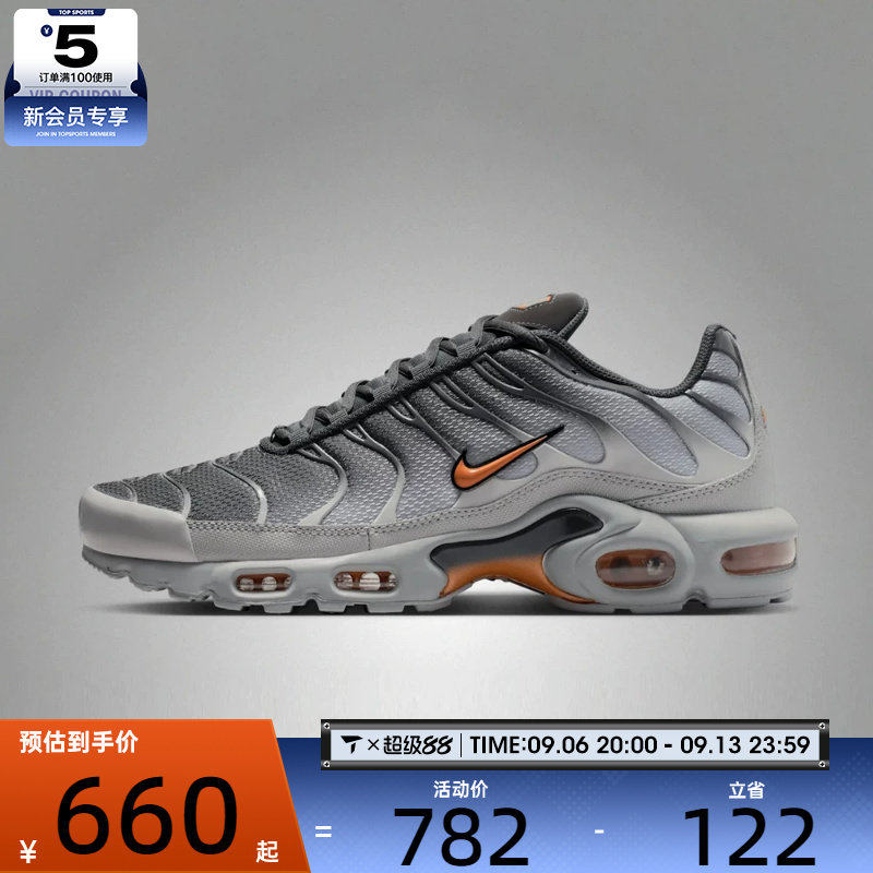 NIKE耐克男子AIR MAX PLUS气垫复古老爹鞋运动休闲鞋DM0032-037