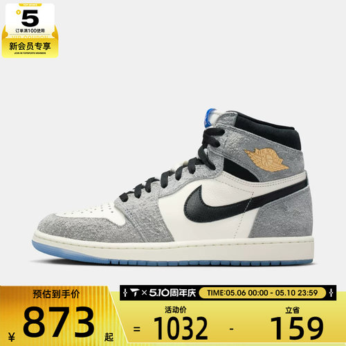 NIKE耐克男子AirJordan1RetroHIOG运动训练篮球鞋DZ5485-003