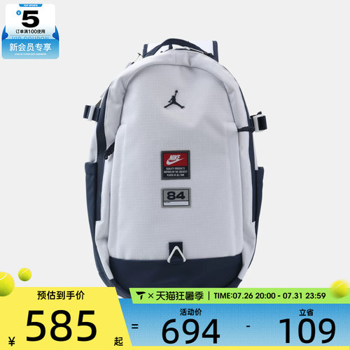 NIKE耐克男女大容量通勤书包背包运动休闲双肩包JD2623010AD-001