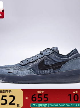 NIKE耐克男子NIKE SB PS8运动鞋FV8493-402