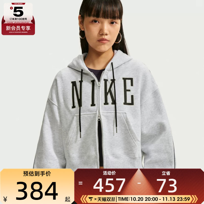 滔搏丨NIKE耐克女子运动休闲卫衣外套IU1131-051