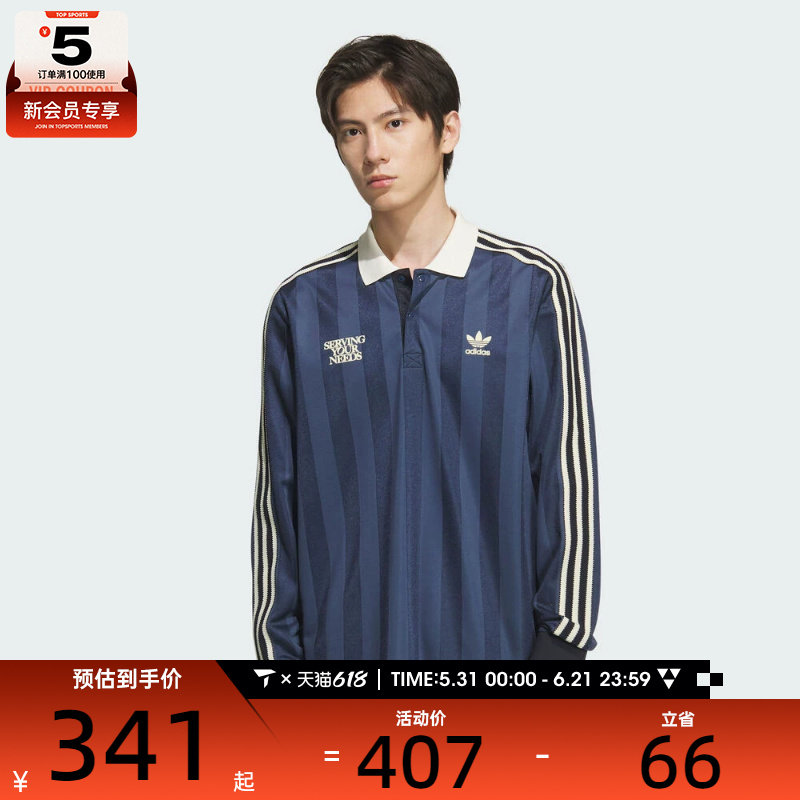 adidas阿迪达斯三叶草男子运动休闲条纹POLO衫长袖T恤KT0840