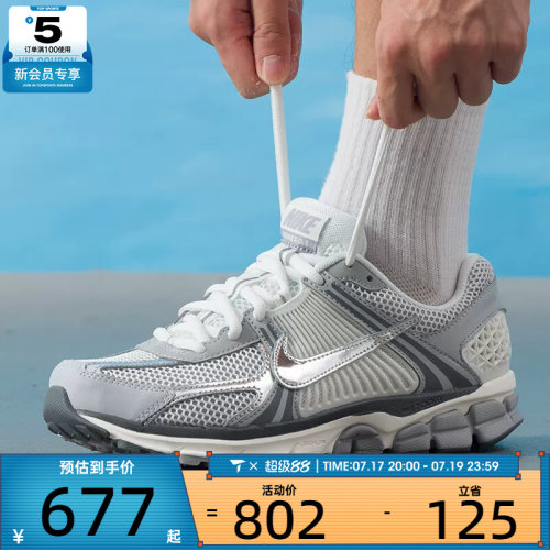 NIKE耐克男子ZOOM VOMERO 5复古老爹鞋时尚公路运动鞋IM2219-121