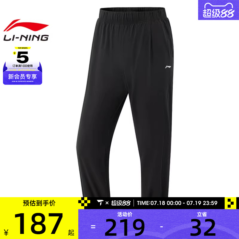 LI-NING李宁女子运动休闲长裤AYKV352-1