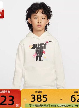 马年系列丨NIKE耐克儿童CLUB FLC 运动休闲套头衫卫衣IQ3932-133