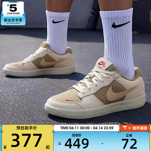 NIKE耐克男子SB FORCE 58复古休闲鞋低帮运动板鞋DV5477-106