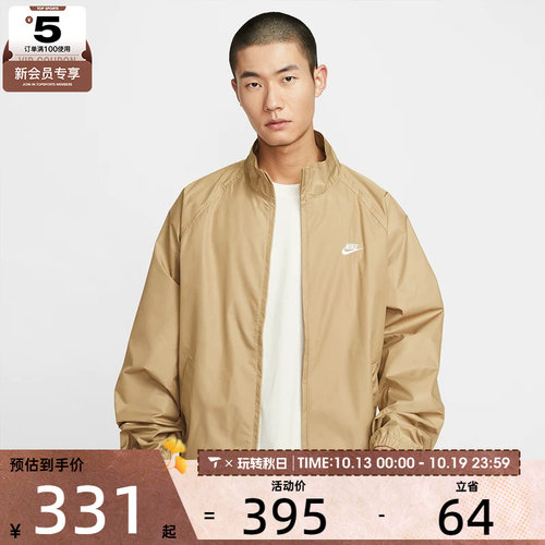 NIKE耐克男子AS M NK CLUB JKT运动健身夹克外套HV1140-297