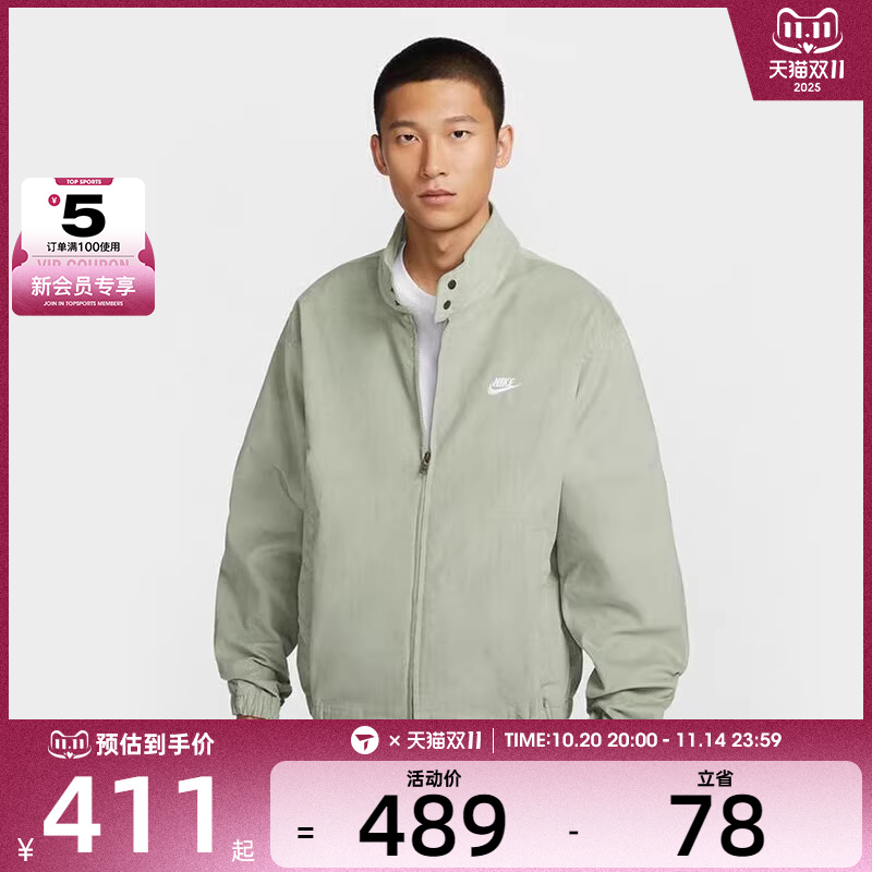 NIKE耐克男子 CLUB 立领休闲运动夹克外套FZ0632-370