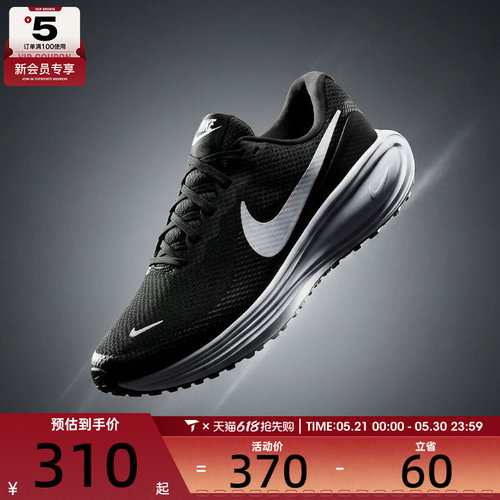 NIKE耐克女子REVOLUTION 8运动训练跑步鞋HJ8485-001