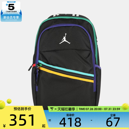 NIKE耐克男子JORDAN户外背包运动休闲双肩包JD2523013AD-001
