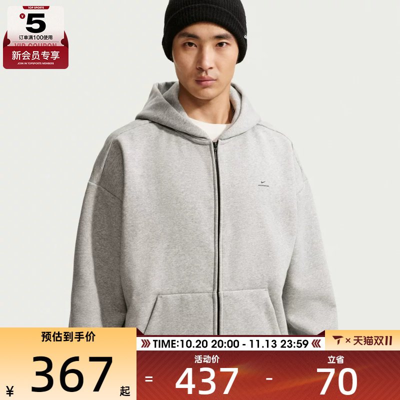 滔搏丨NIKE耐克男子运动休闲卫衣外套JA9620-063