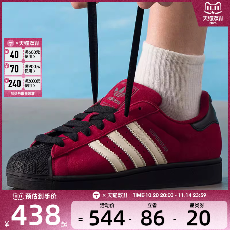 adidas阿迪达斯三叶草男女SUPERSTAR II贝壳头经典运动板鞋JQ3220