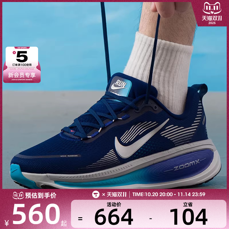 NIKE耐克男子VOMERO 18迈柔训练健身公路跑步鞋HM6803-401