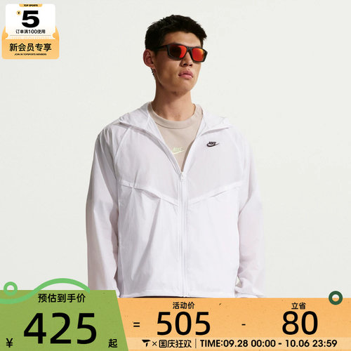 NIKE耐克男子AS M NK WR LTWT 运动健身夹克外套IO9628-100