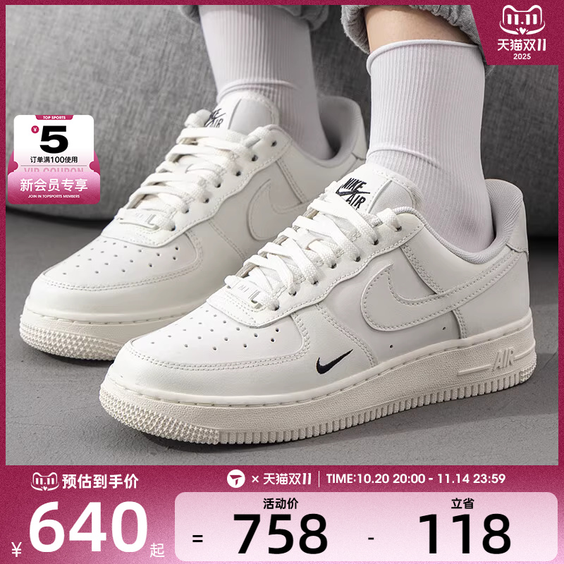 耐克女子AF1空军一号复古百搭休闲舒适低帮运动板鞋HF1058-133
