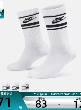 NIKE耐克男女U NK NSW EVERYDAY ESSENTIAL CR休闲袜子DX5089-103
